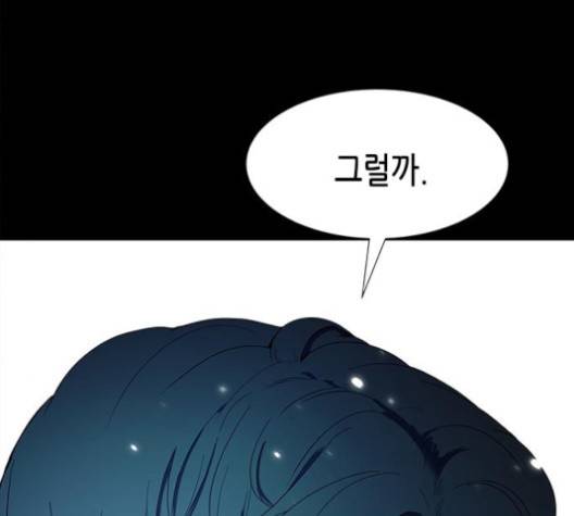 올가미(네이버) 53화 28