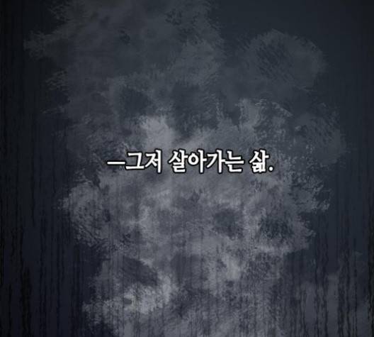 올가미(네이버) 53화 32