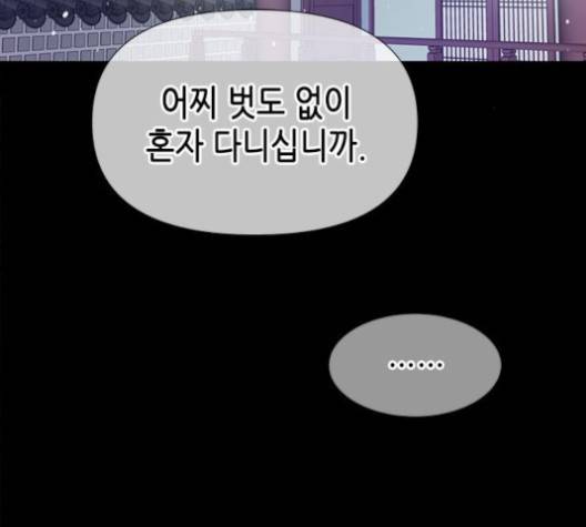 올가미(네이버) 53화 36