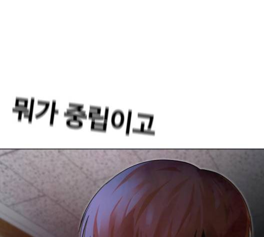 랜덤채팅의 그녀! 147화 1
