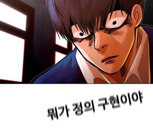 랜덤채팅의 그녀! 147화 2