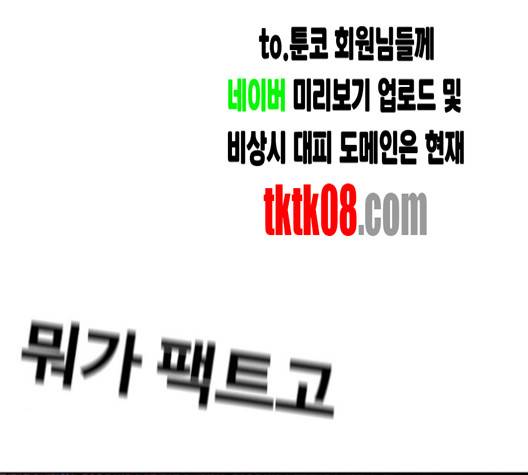 랜덤채팅의 그녀! 147화 3