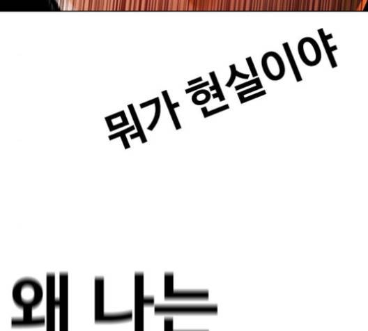 랜덤채팅의 그녀! 147화 5