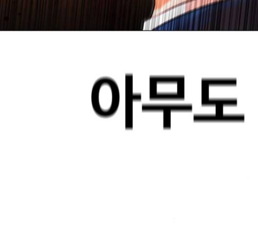 랜덤채팅의 그녀! 147화 7