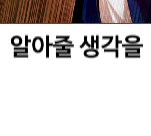 랜덤채팅의 그녀! 147화 9