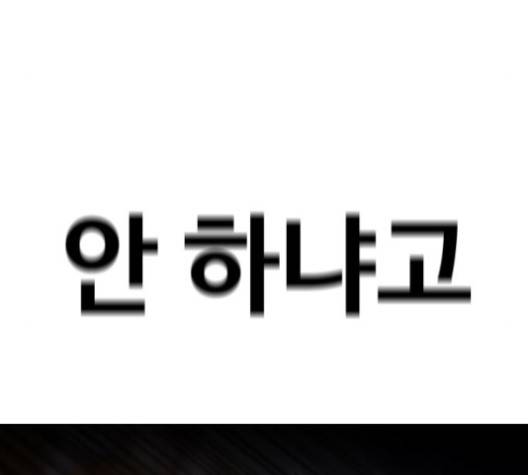 랜덤채팅의 그녀! 147화 11