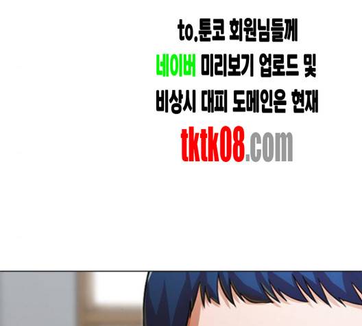 랜덤채팅의 그녀! 147화 18