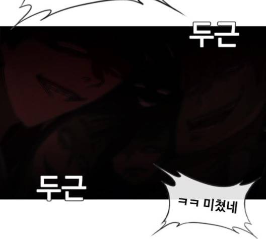 랜덤채팅의 그녀! 147화 26