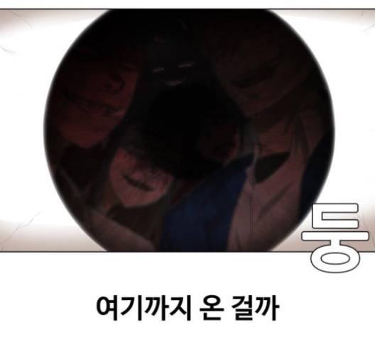 랜덤채팅의 그녀! 147화 28