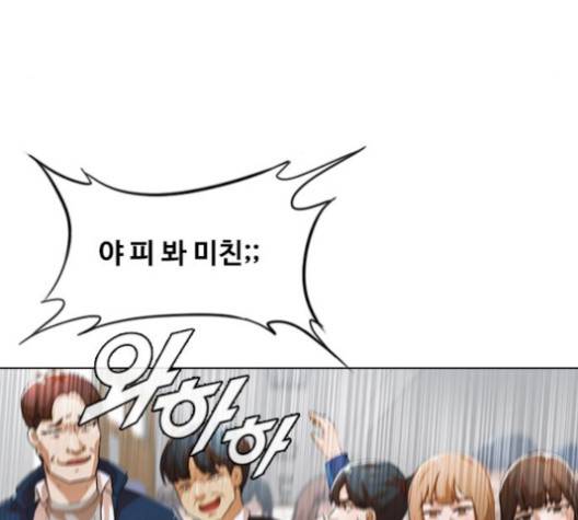 랜덤채팅의 그녀! 147화 31