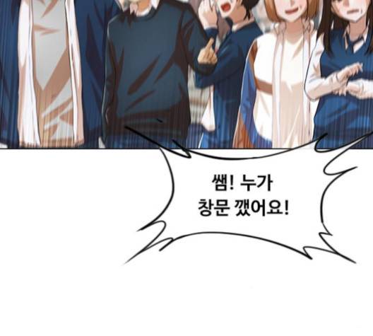 랜덤채팅의 그녀! 147화 32