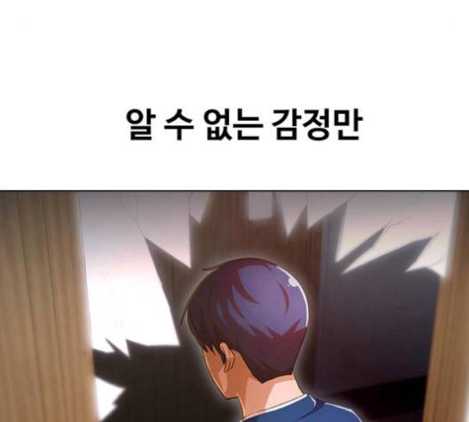 랜덤채팅의 그녀! 147화 35