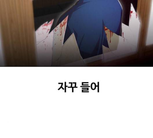 랜덤채팅의 그녀! 147화 36