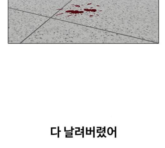 랜덤채팅의 그녀! 147화 38