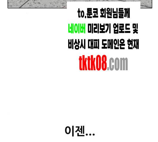 랜덤채팅의 그녀! 147화 40