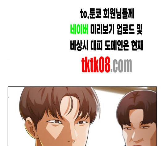 랜덤채팅의 그녀! 147화 43