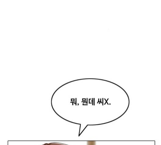랜덤채팅의 그녀! 147화 47