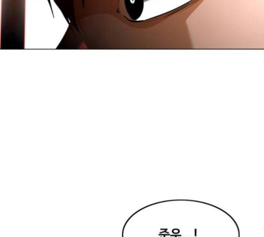 랜덤채팅의 그녀! 147화 52