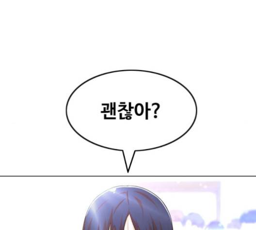 랜덤채팅의 그녀! 147화 58