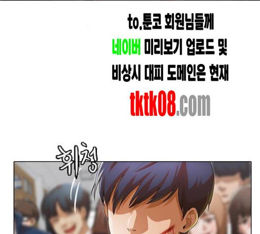 랜덤채팅의 그녀! 147화 61