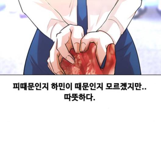 랜덤채팅의 그녀! 147화 65