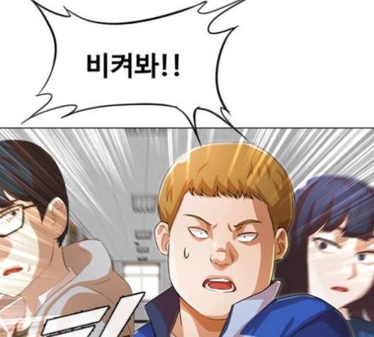 랜덤채팅의 그녀! 147화 72