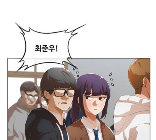 랜덤채팅의 그녀! 147화 74
