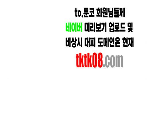 랜덤채팅의 그녀! 147화 77