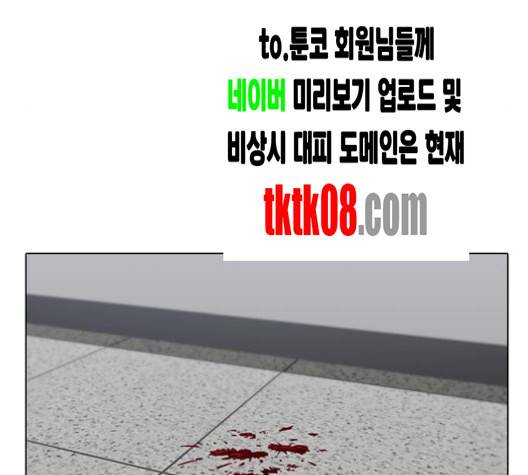 랜덤채팅의 그녀! 147화 81