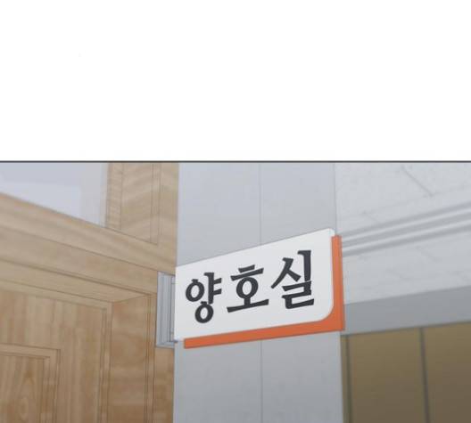 랜덤채팅의 그녀! 147화 83