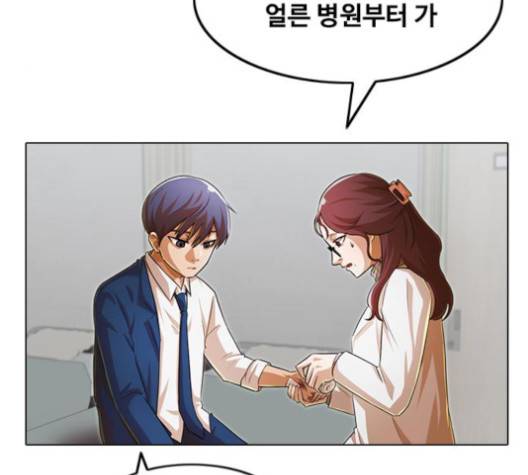 랜덤채팅의 그녀! 147화 85