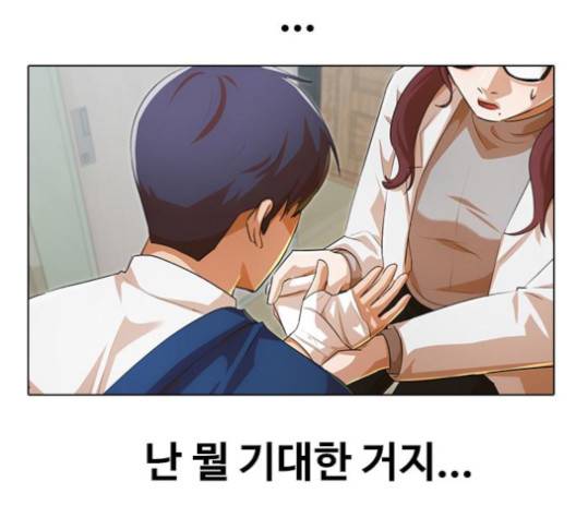 랜덤채팅의 그녀! 147화 87