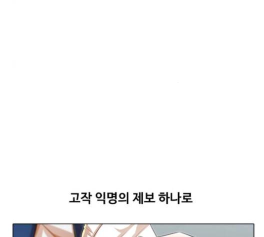 랜덤채팅의 그녀! 147화 88