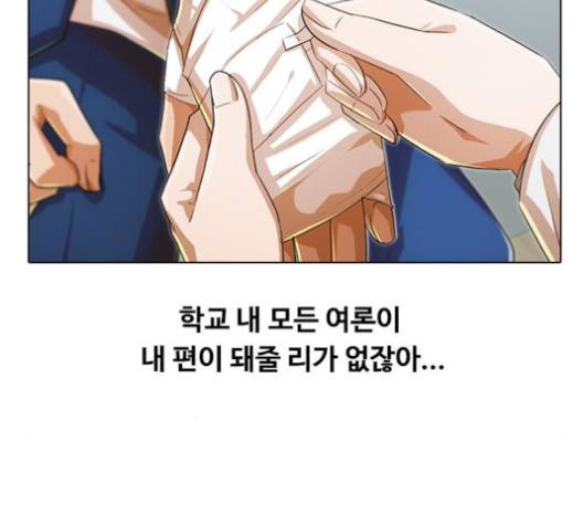랜덤채팅의 그녀! 147화 89