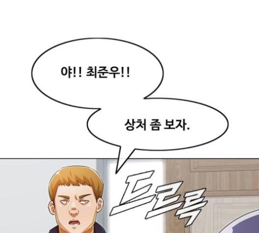 랜덤채팅의 그녀! 147화 90