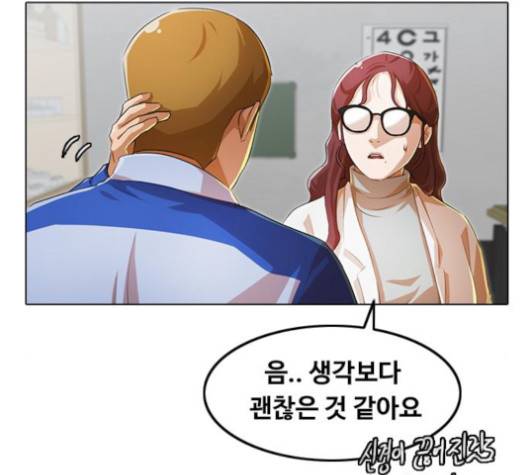 랜덤채팅의 그녀! 147화 93