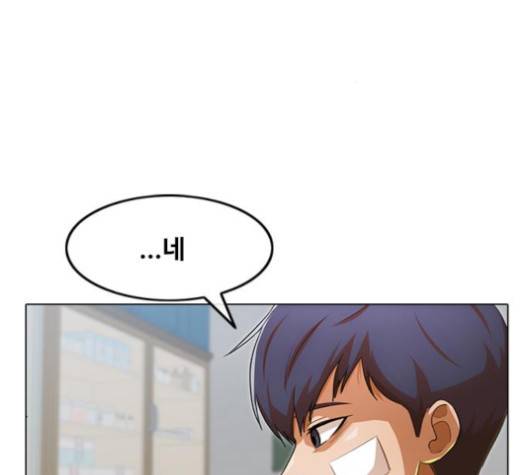 랜덤채팅의 그녀! 147화 96