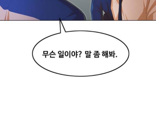 랜덤채팅의 그녀! 147화 99