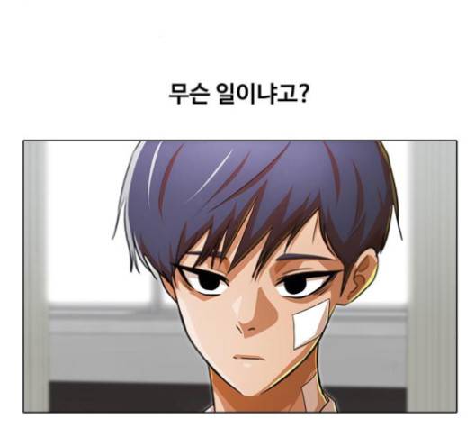 랜덤채팅의 그녀! 147화 100