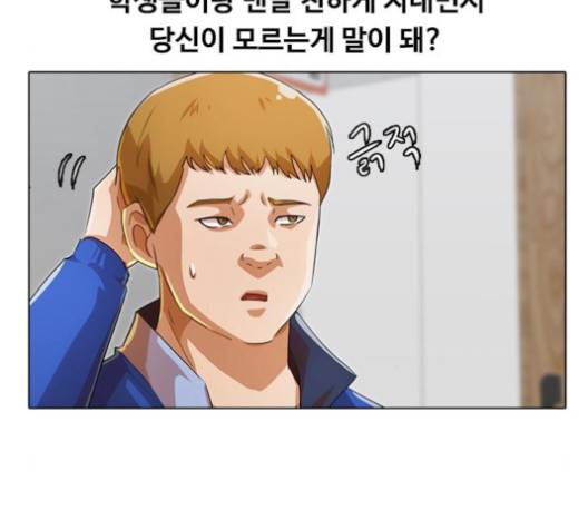 랜덤채팅의 그녀! 147화 102