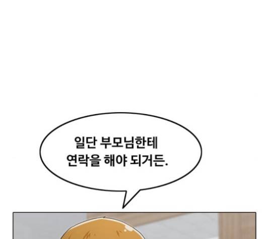 랜덤채팅의 그녀! 147화 103