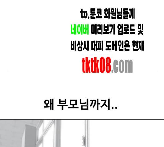 랜덤채팅의 그녀! 147화 105