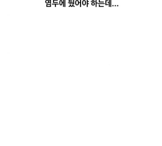랜덤채팅의 그녀! 147화 109