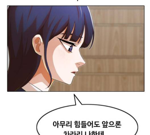 랜덤채팅의 그녀! 147화 116