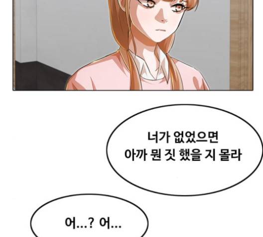 랜덤채팅의 그녀! 147화 120
