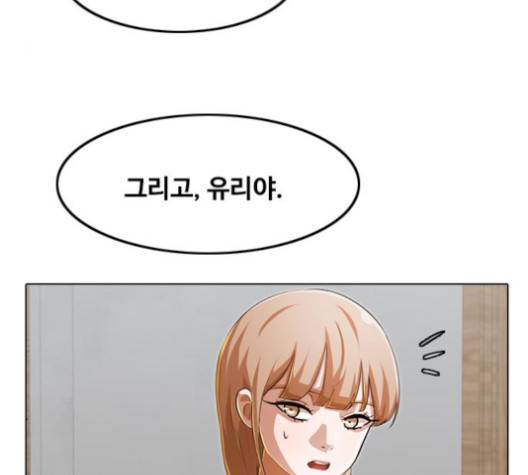 랜덤채팅의 그녀! 147화 121