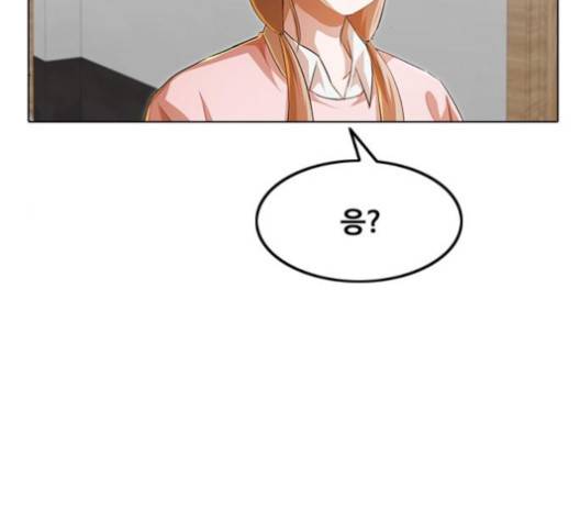 랜덤채팅의 그녀! 147화 122