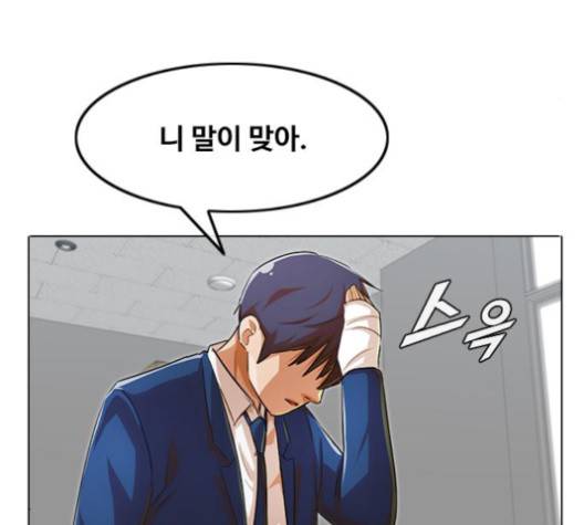 랜덤채팅의 그녀! 147화 123