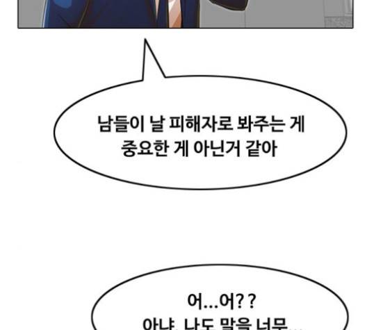 랜덤채팅의 그녀! 147화 124