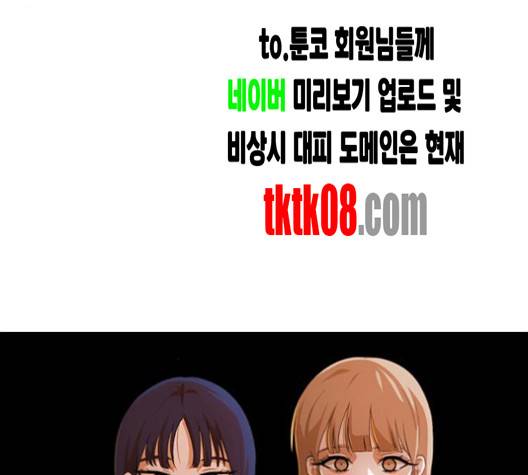 랜덤채팅의 그녀! 147화 131